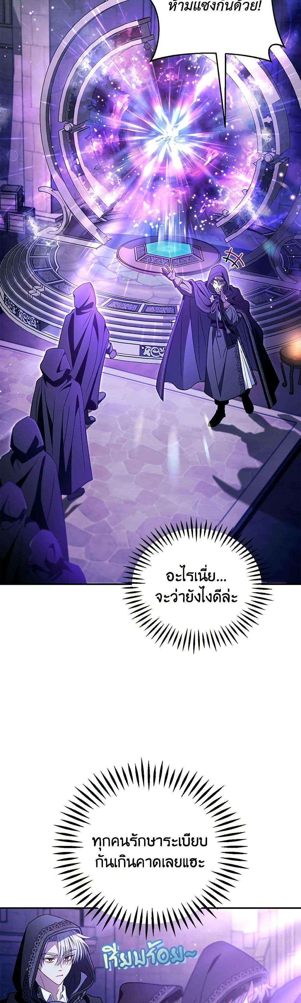 I Will Become the Villain’s Poison Taster ตอนที่ 31 16