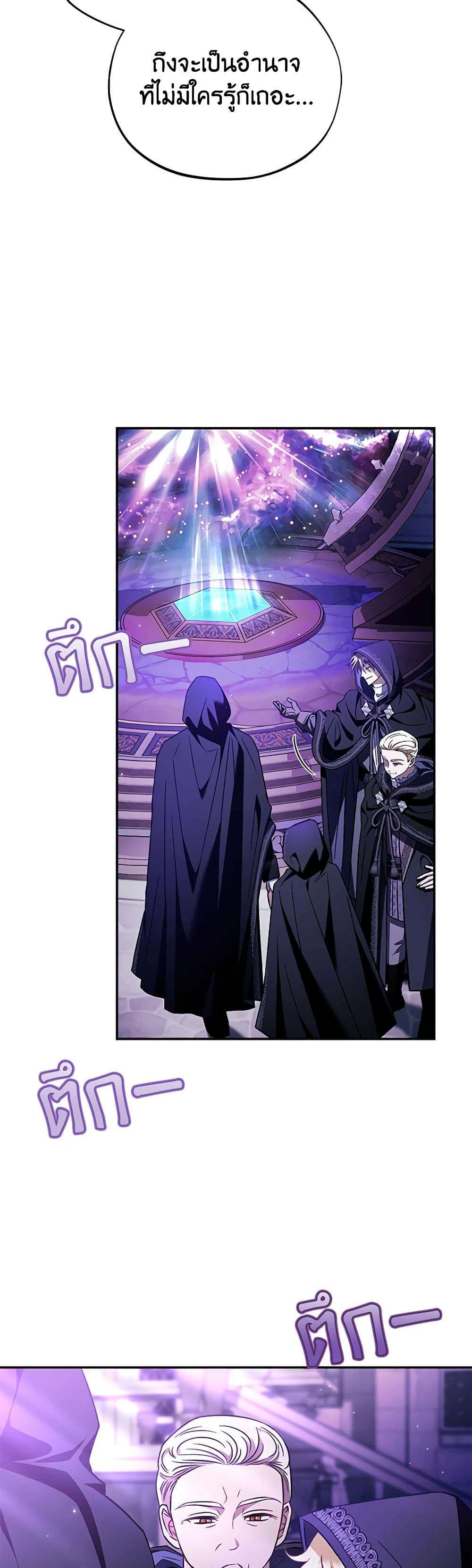 I Will Become the Villain’s Poison Taster ตอนที่ 31 19