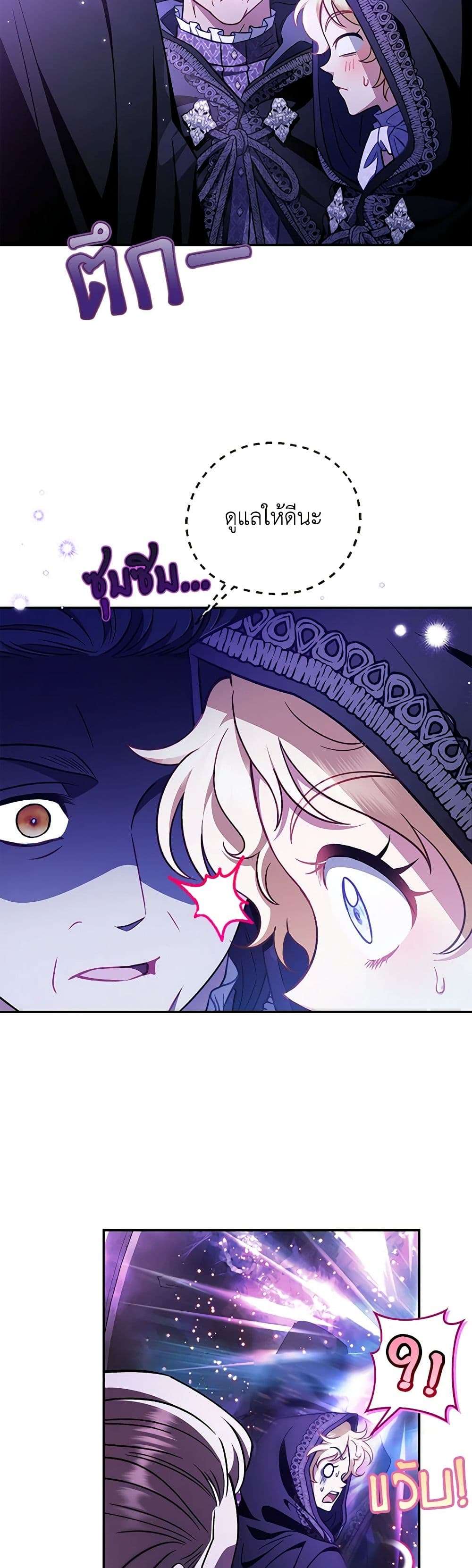 I Will Become the Villain’s Poison Taster ตอนที่ 31 20