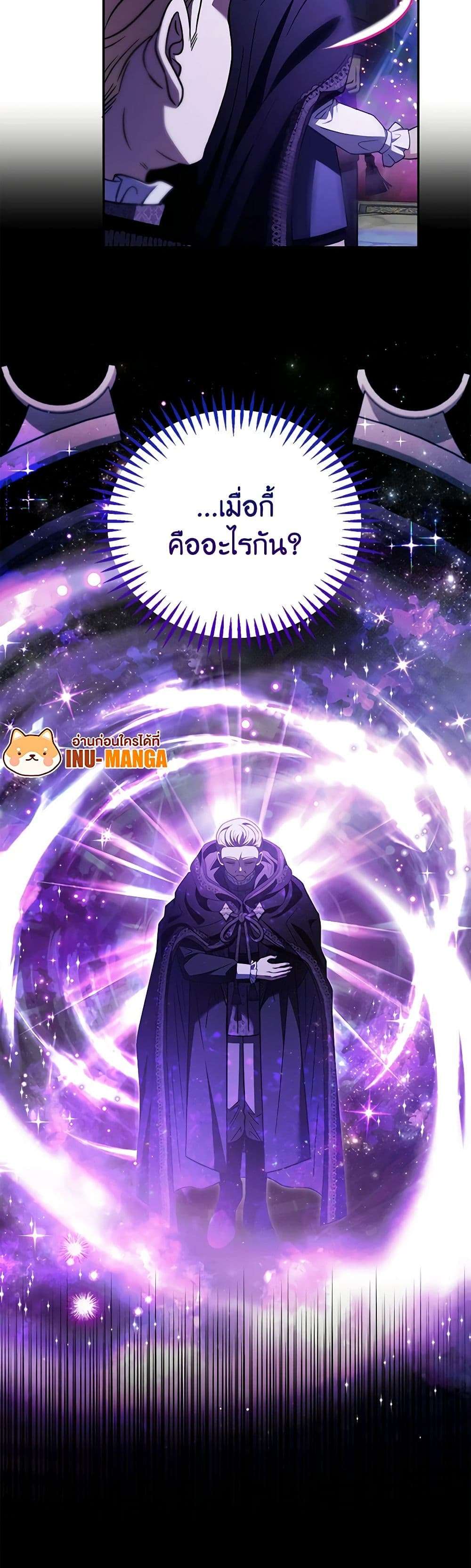 I Will Become the Villain’s Poison Taster ตอนที่ 31 21