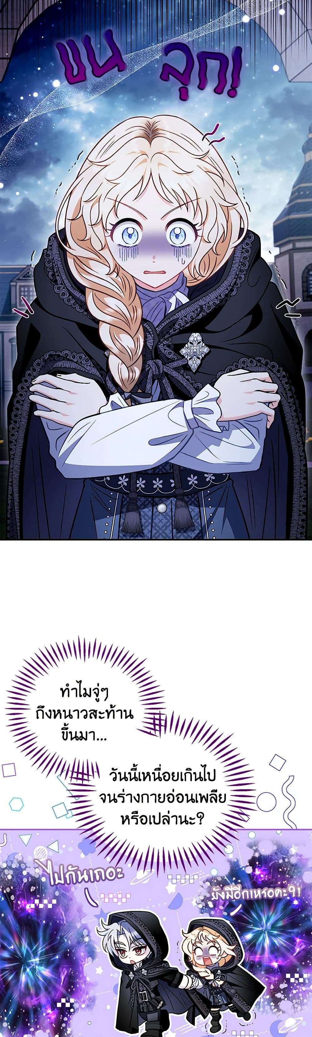 I Will Become the Villain’s Poison Taster ตอนที่ 31 33