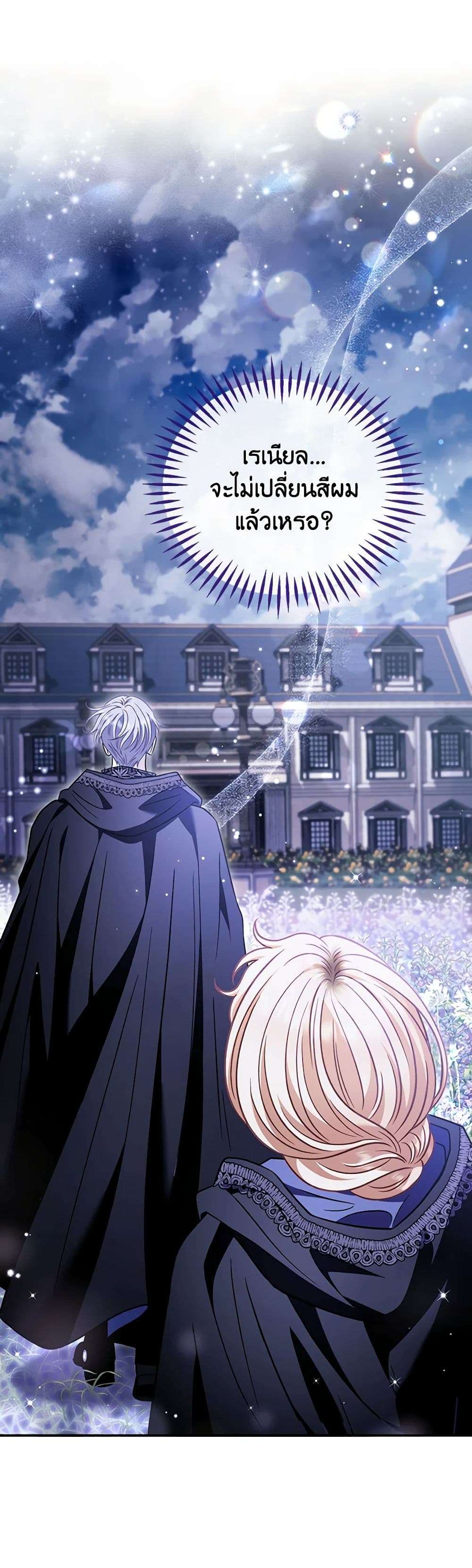 I Will Become the Villain’s Poison Taster ตอนที่ 31 34