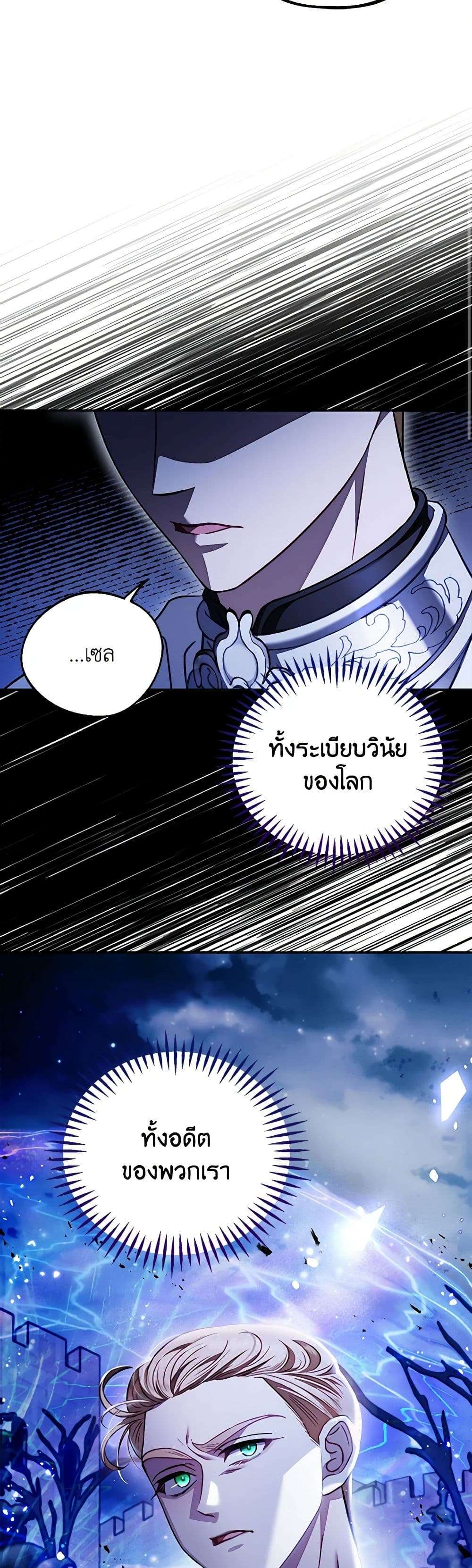I Will Become the Villain’s Poison Taster ตอนที่ 31 31