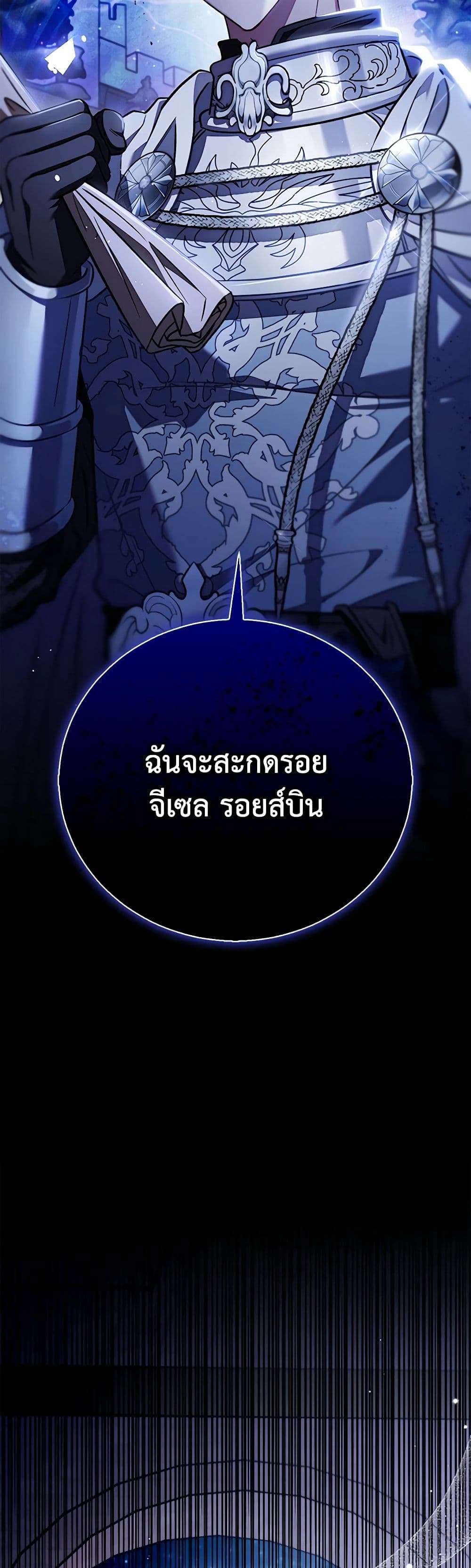 I Will Become the Villain’s Poison Taster ตอนที่ 31 32