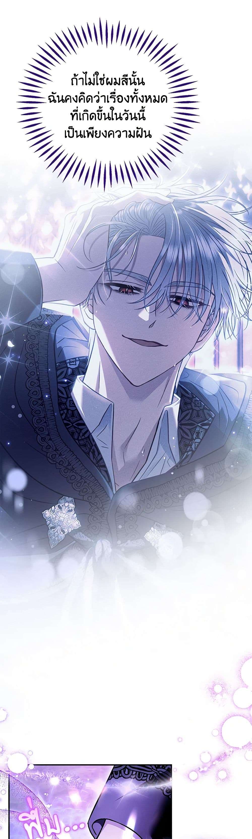 I Will Become the Villain’s Poison Taster ตอนที่ 31 35