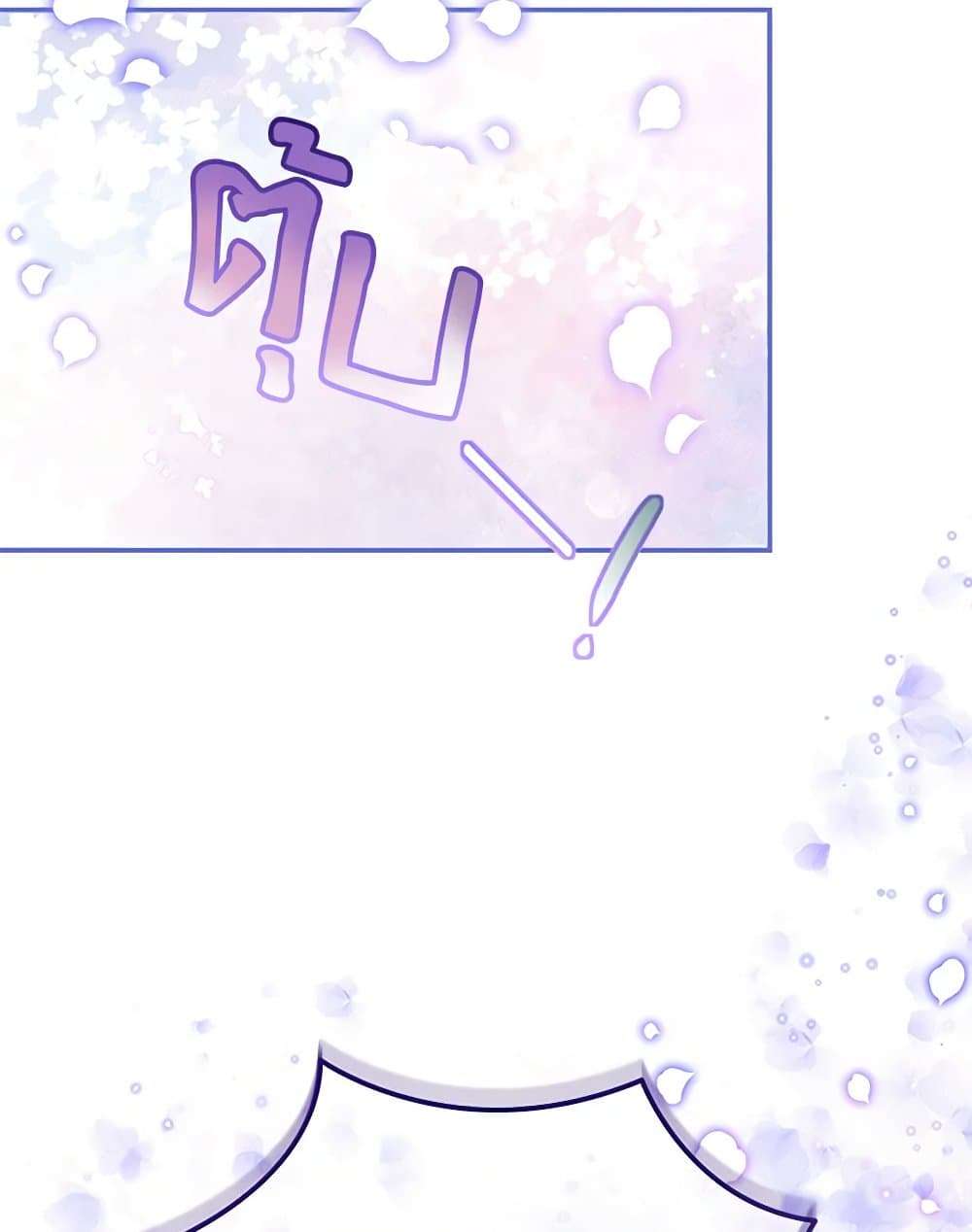 I Will Become the Villain’s Poison Taster ตอนที่ 32 4