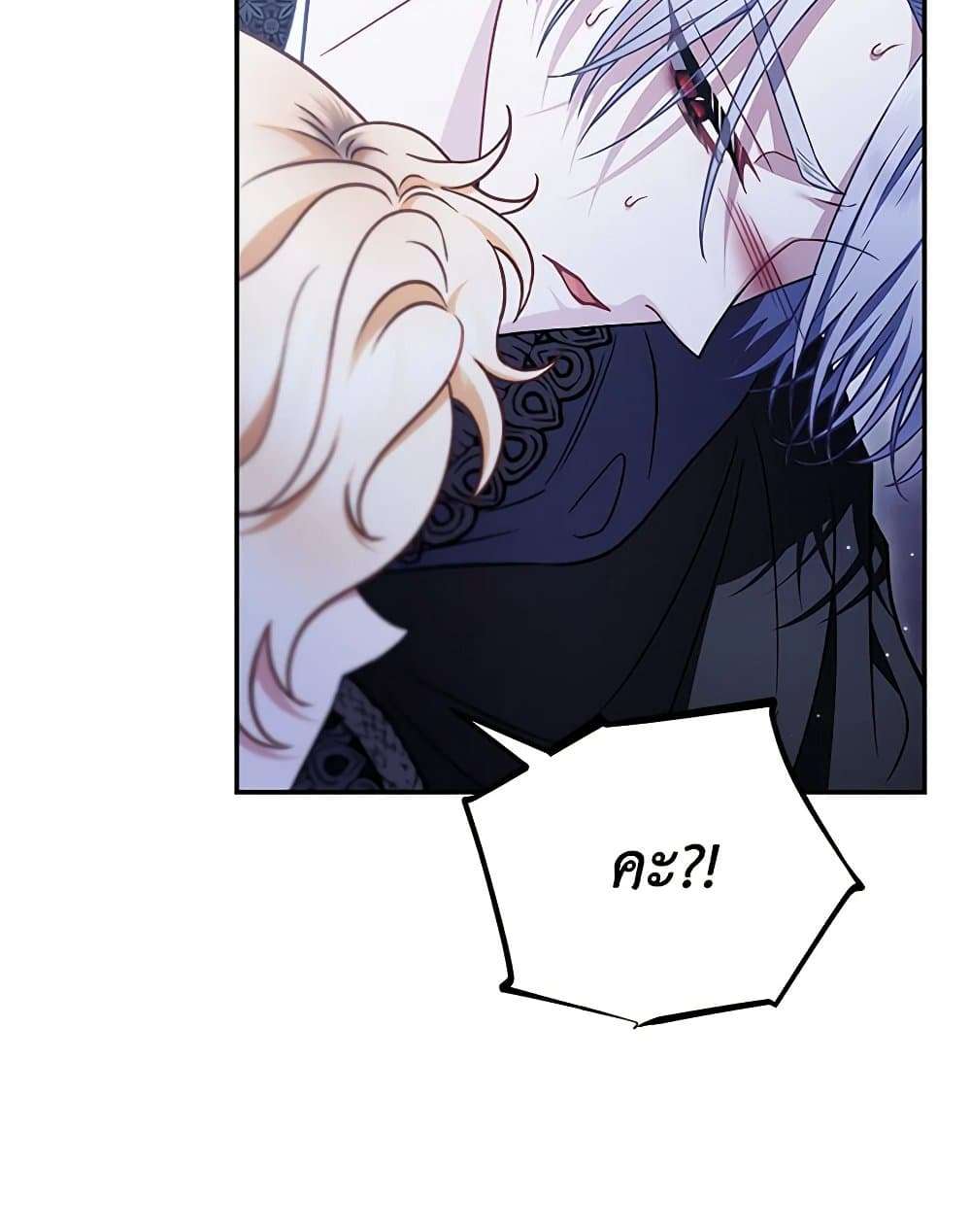 I Will Become the Villain’s Poison Taster ตอนที่ 32 8