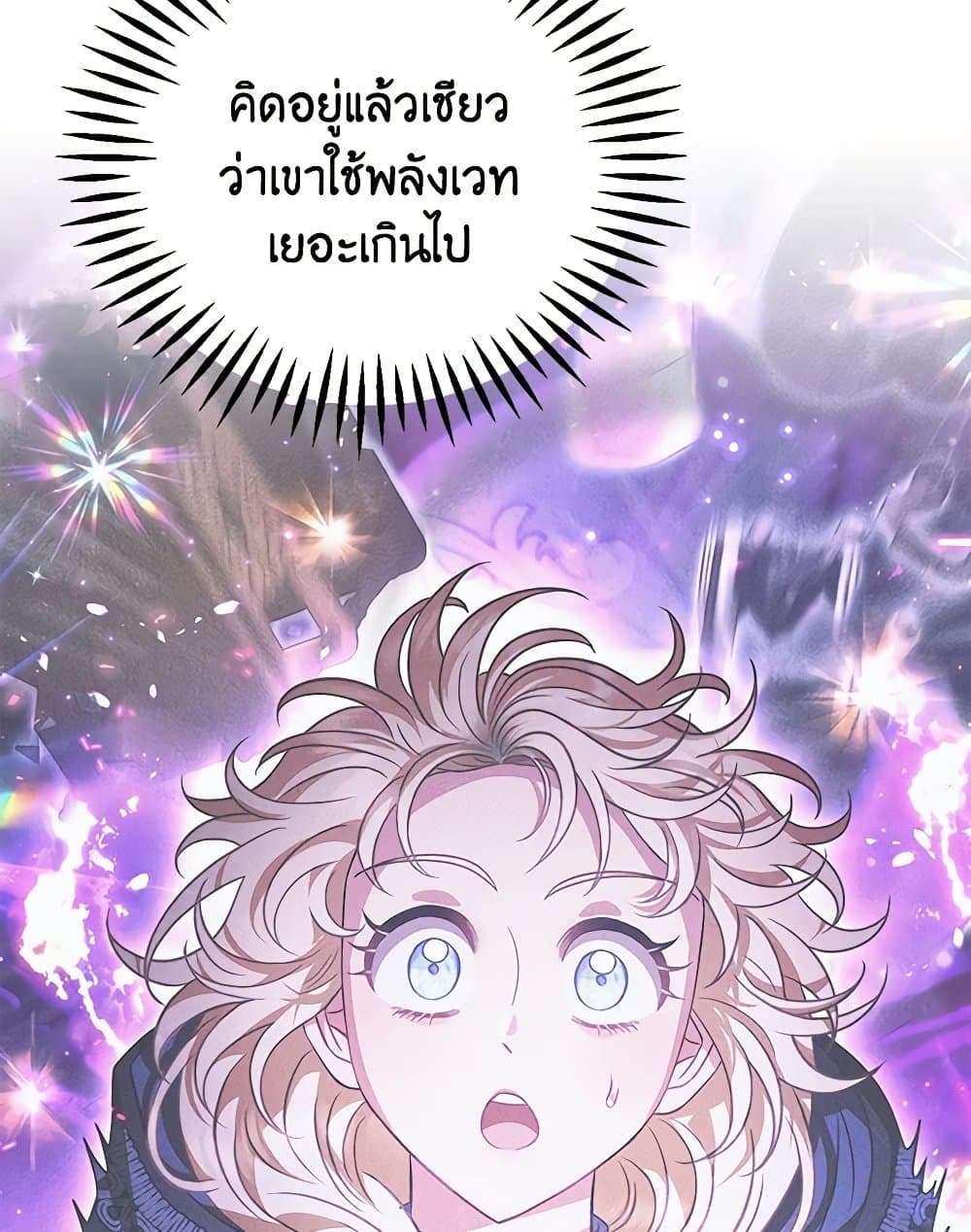 I Will Become the Villain’s Poison Taster ตอนที่ 32 18