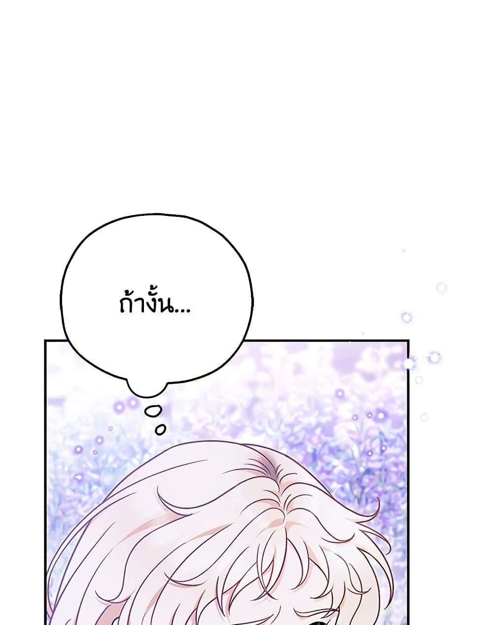I Will Become the Villain’s Poison Taster ตอนที่ 32 20