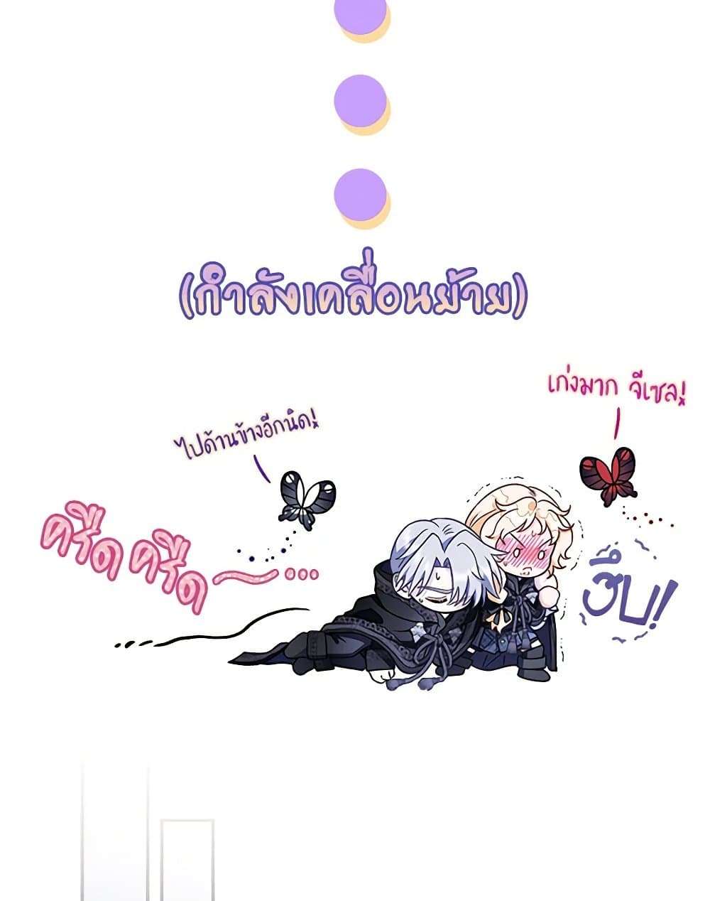 I Will Become the Villain’s Poison Taster ตอนที่ 32 22