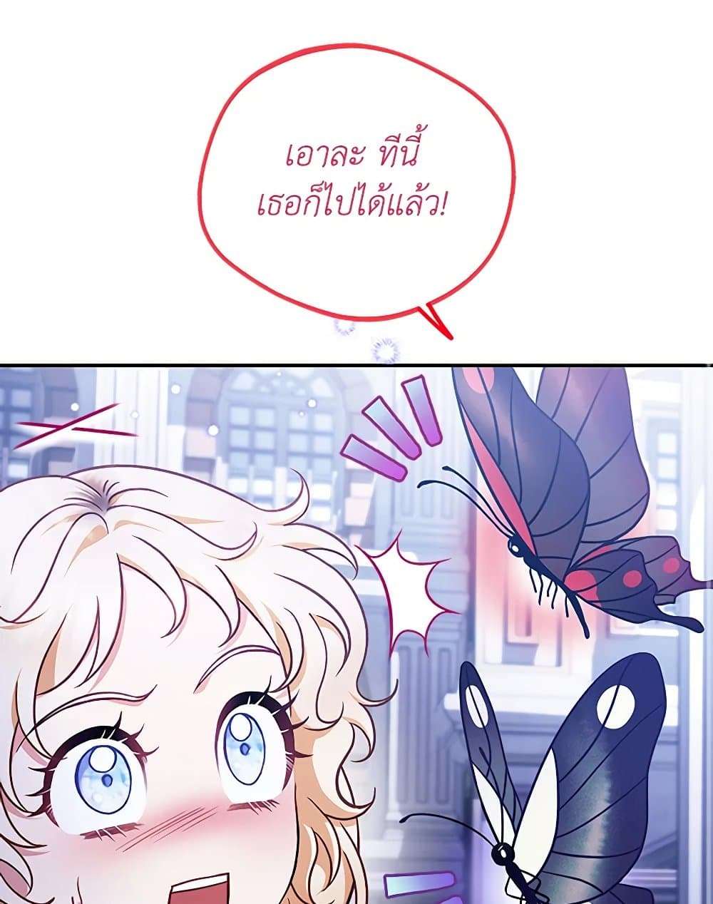 I Will Become the Villain’s Poison Taster ตอนที่ 32 34