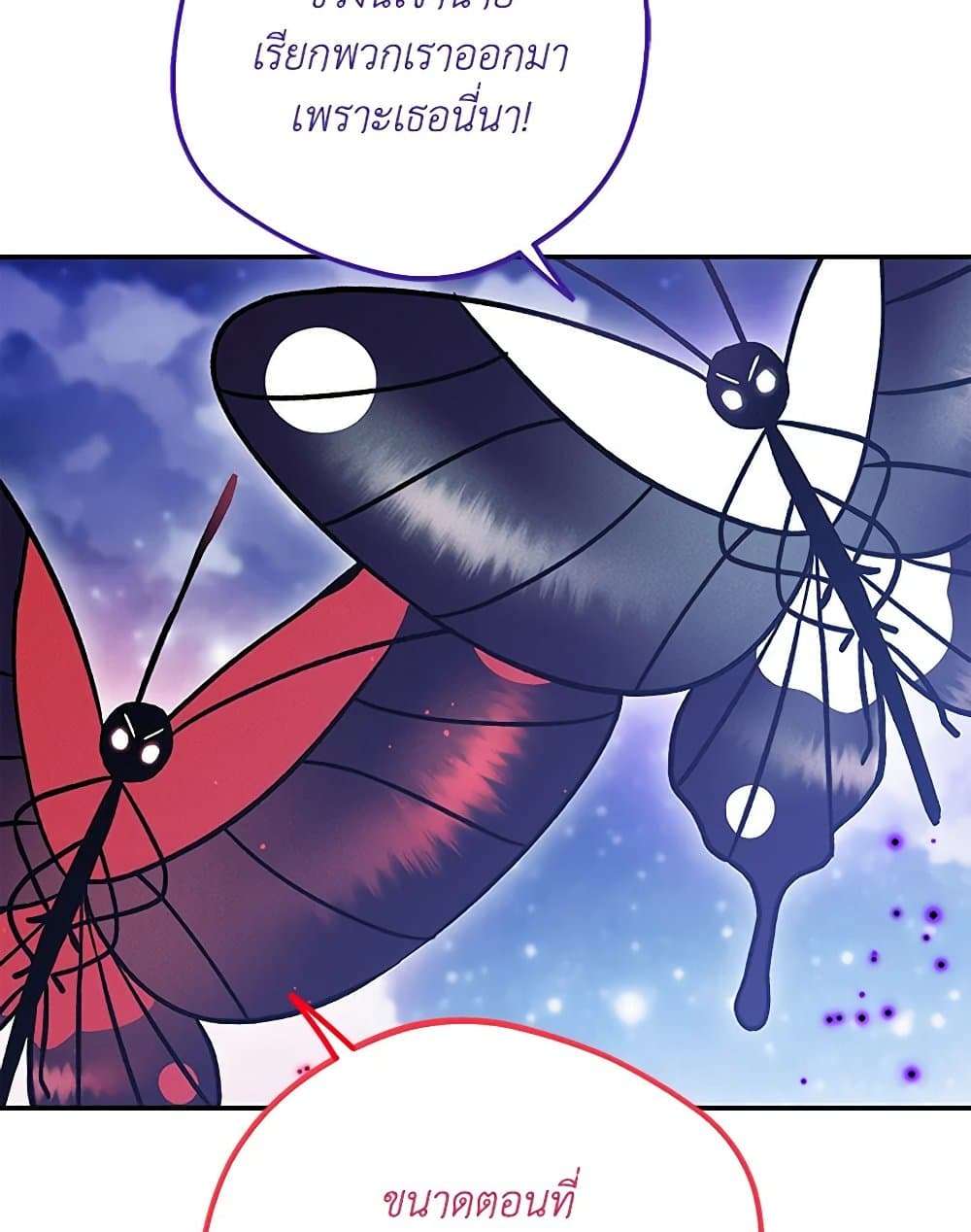 I Will Become the Villain’s Poison Taster ตอนที่ 32 30