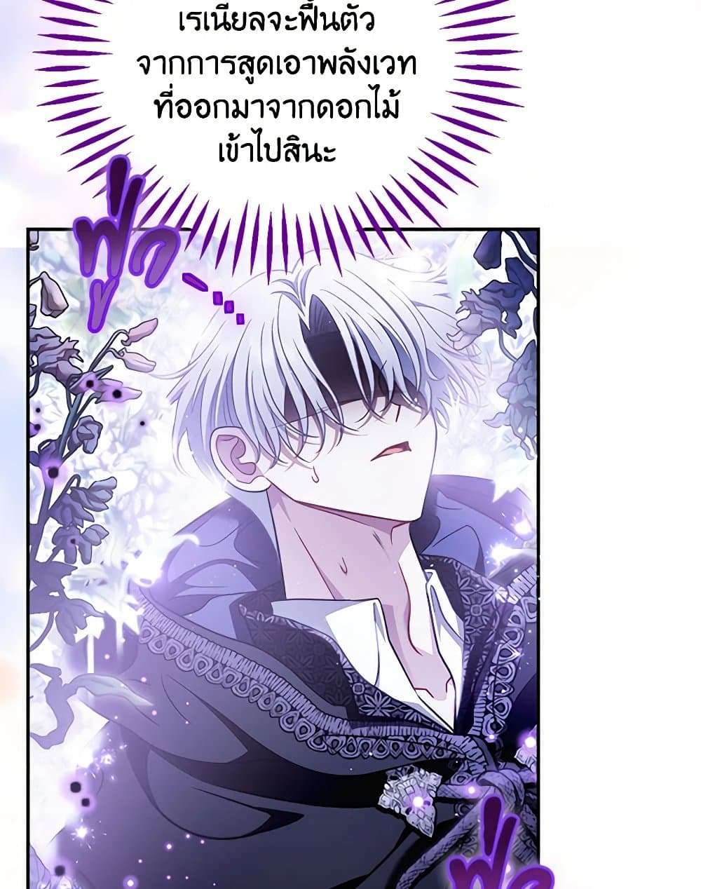 I Will Become the Villain’s Poison Taster ตอนที่ 32 32