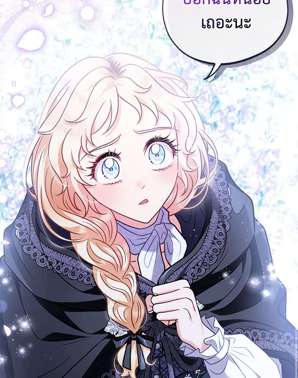 I Will Become the Villain’s Poison Taster ตอนที่ 32 47