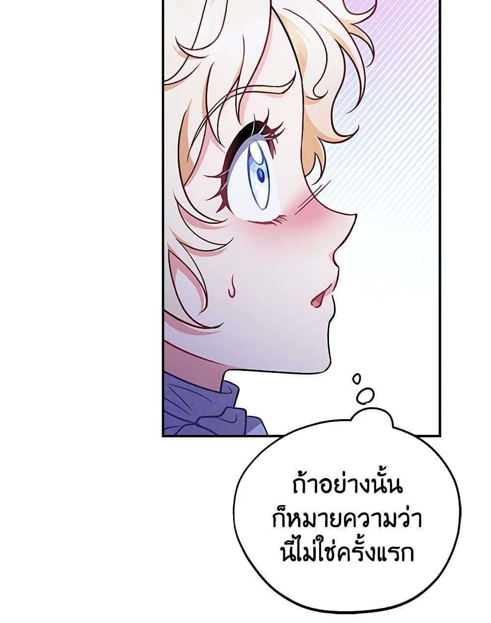 I Will Become the Villain’s Poison Taster ตอนที่ 32 39
