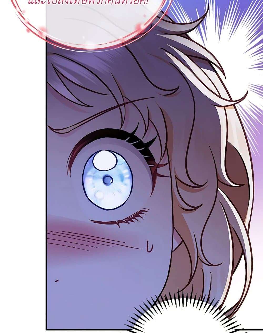 I Will Become the Villain’s Poison Taster ตอนที่ 32 45
