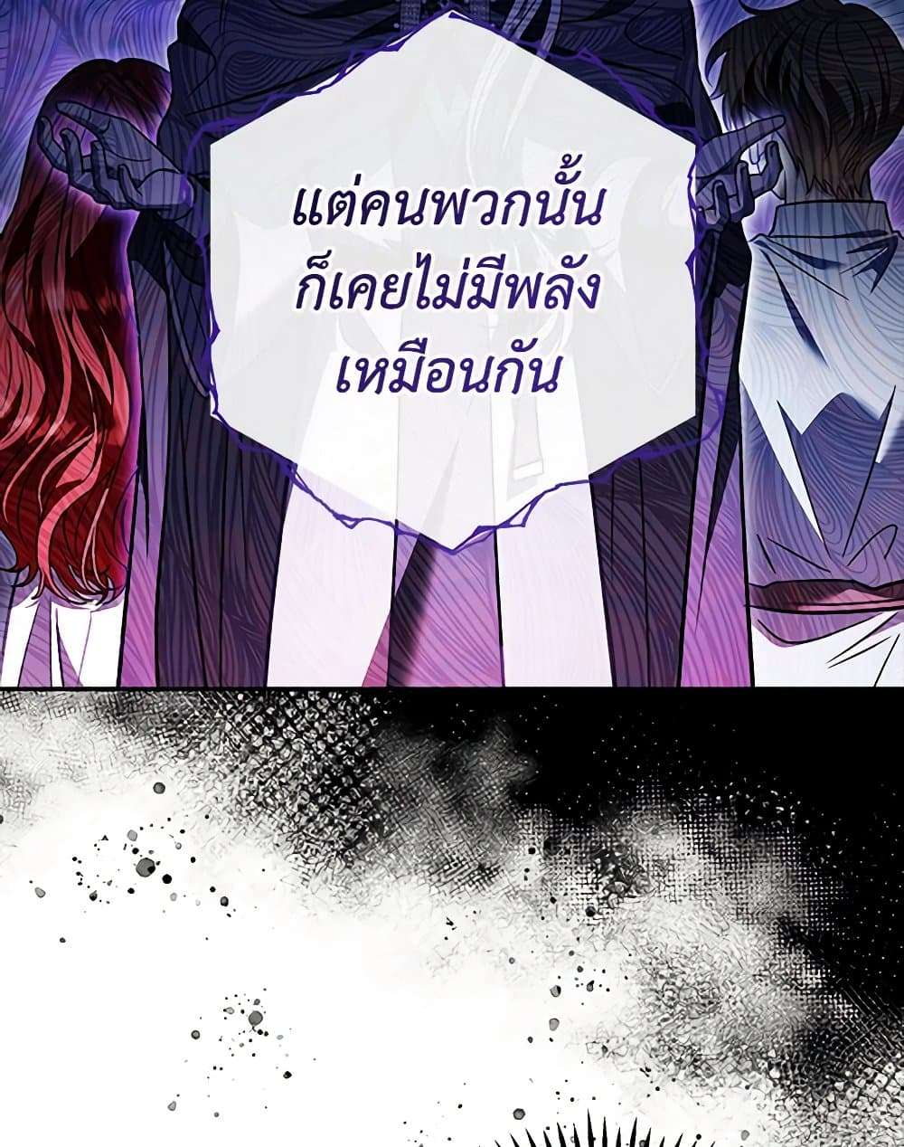 I Will Become the Villain’s Poison Taster ตอนที่ 32 50