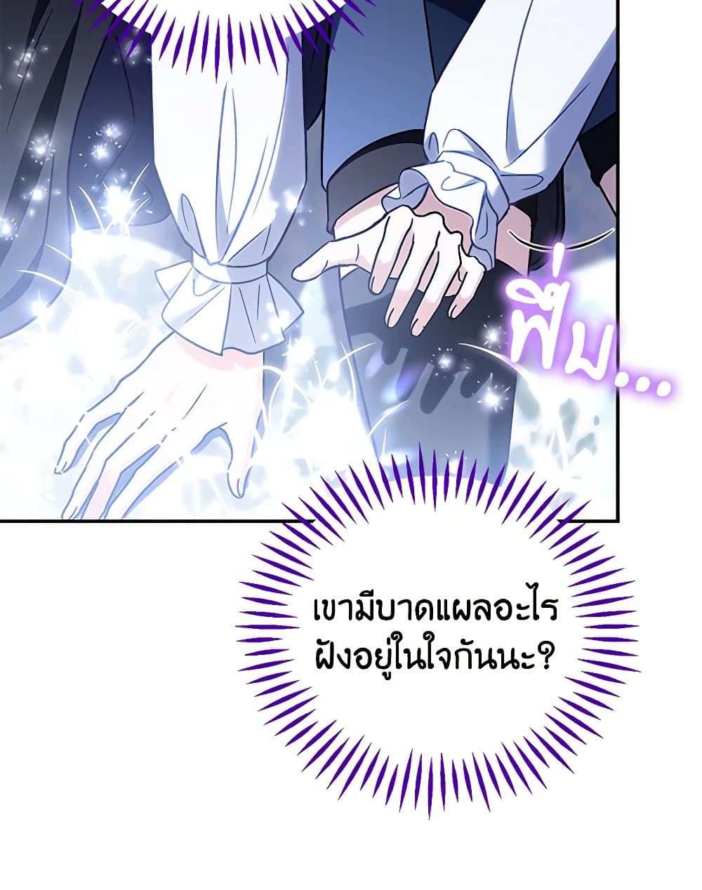 I Will Become the Villain’s Poison Taster ตอนที่ 32 51