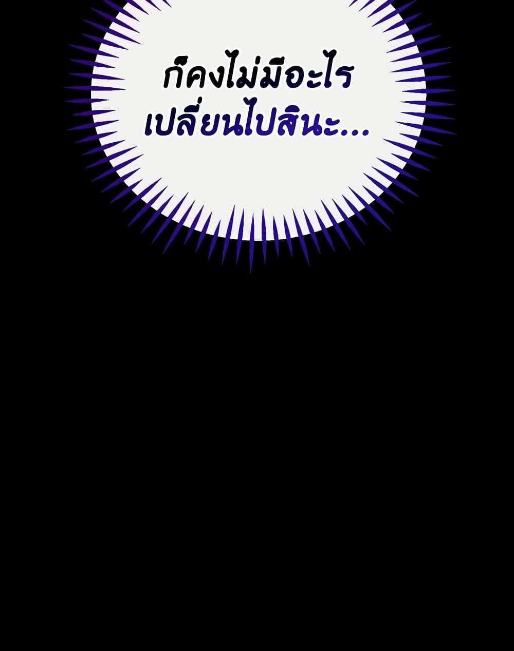 I Will Become the Villain’s Poison Taster ตอนที่ 32 54