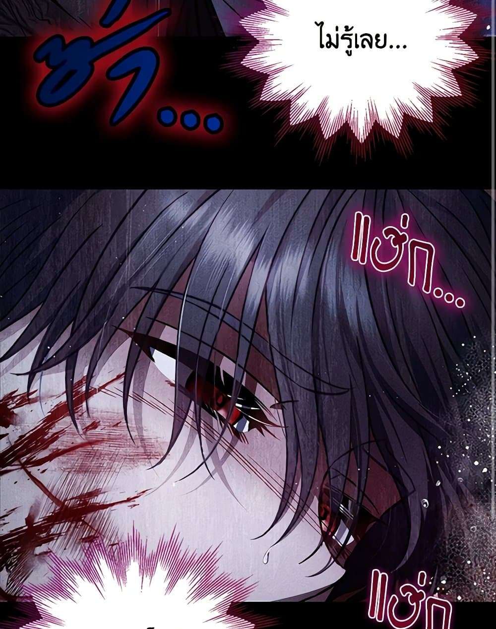 I Will Become the Villain’s Poison Taster ตอนที่ 32 58