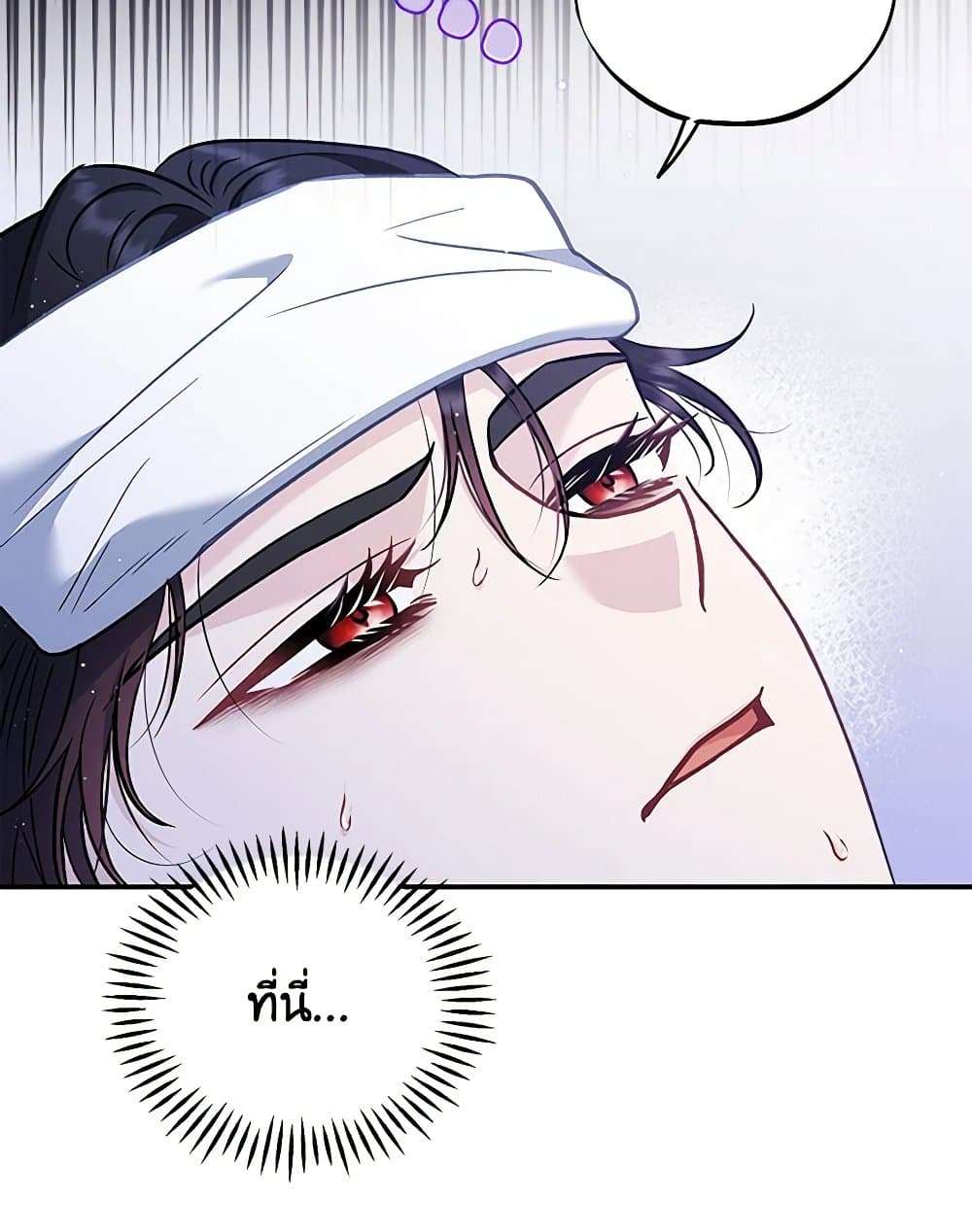 I Will Become the Villain’s Poison Taster ตอนที่ 32 61