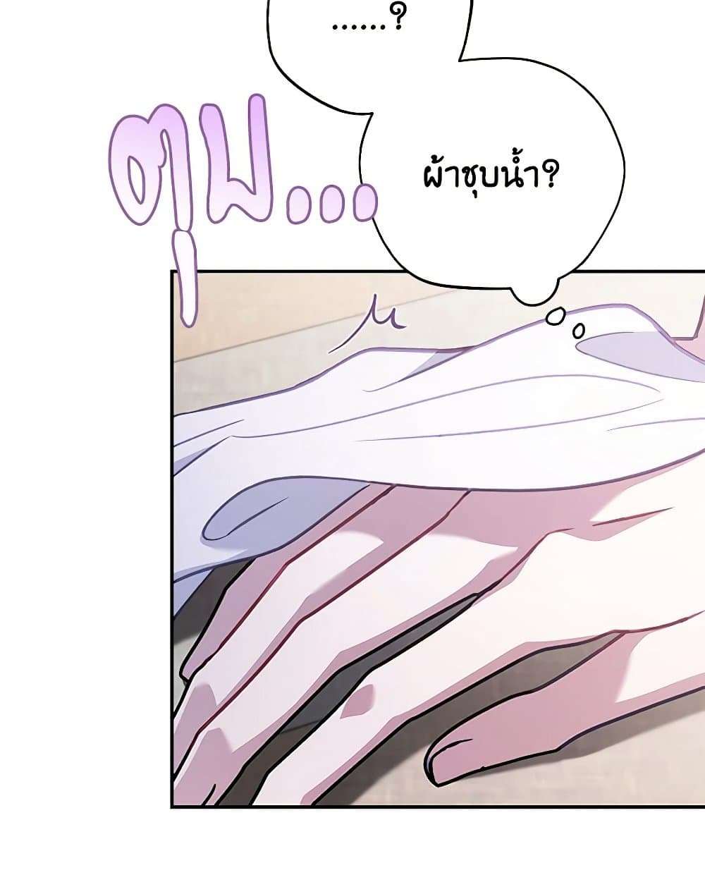 I Will Become the Villain’s Poison Taster ตอนที่ 32 64