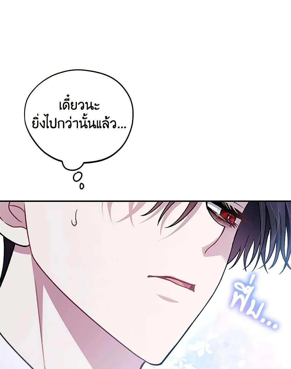 I Will Become the Villain’s Poison Taster ตอนที่ 32 65