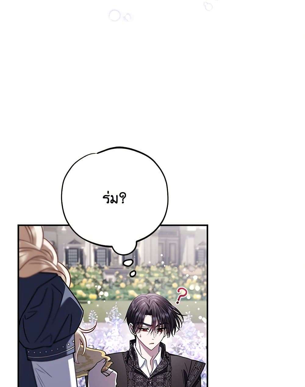 I Will Become the Villain’s Poison Taster ตอนที่ 32 67