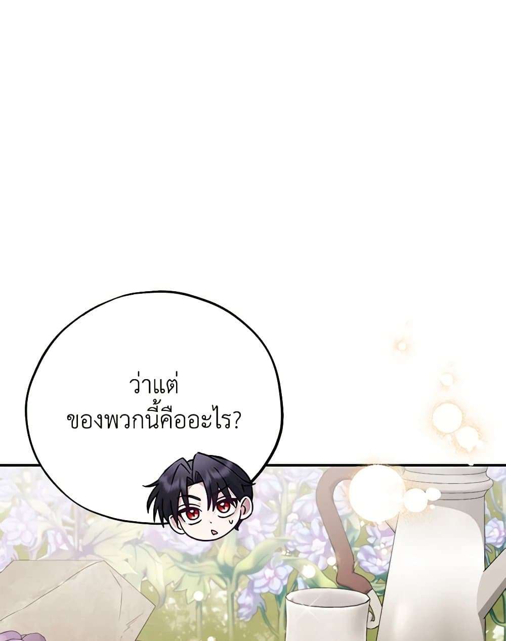 I Will Become the Villain’s Poison Taster ตอนที่ 32 79