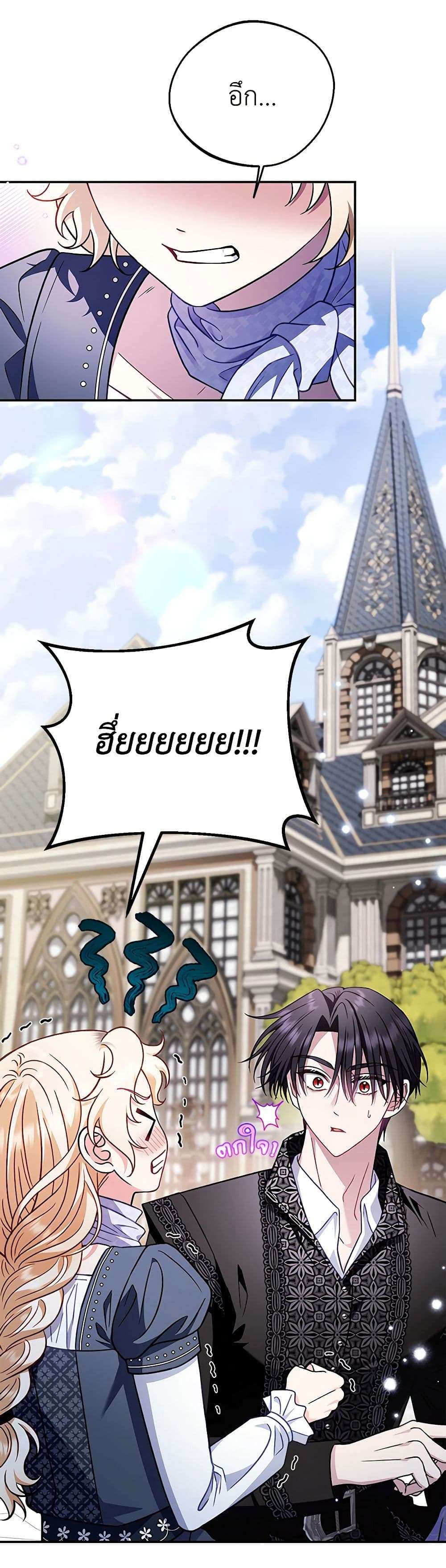 I Will Become the Villain’s Poison Taster ตอนที่ 33 3