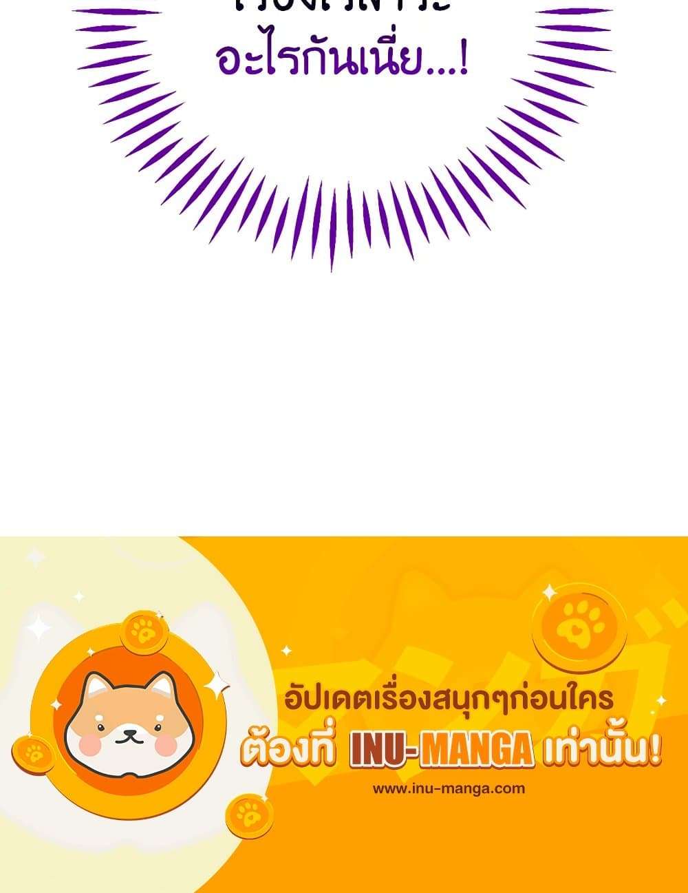 I Will Become the Villain’s Poison Taster ตอนที่ 32 100