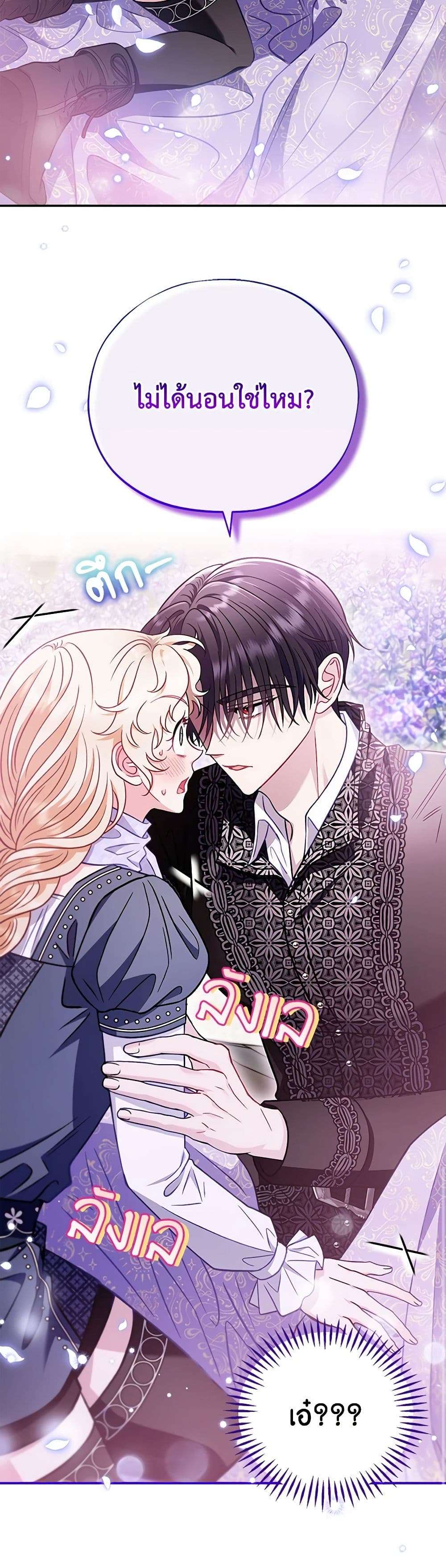 I Will Become the Villain’s Poison Taster ตอนที่ 33 13