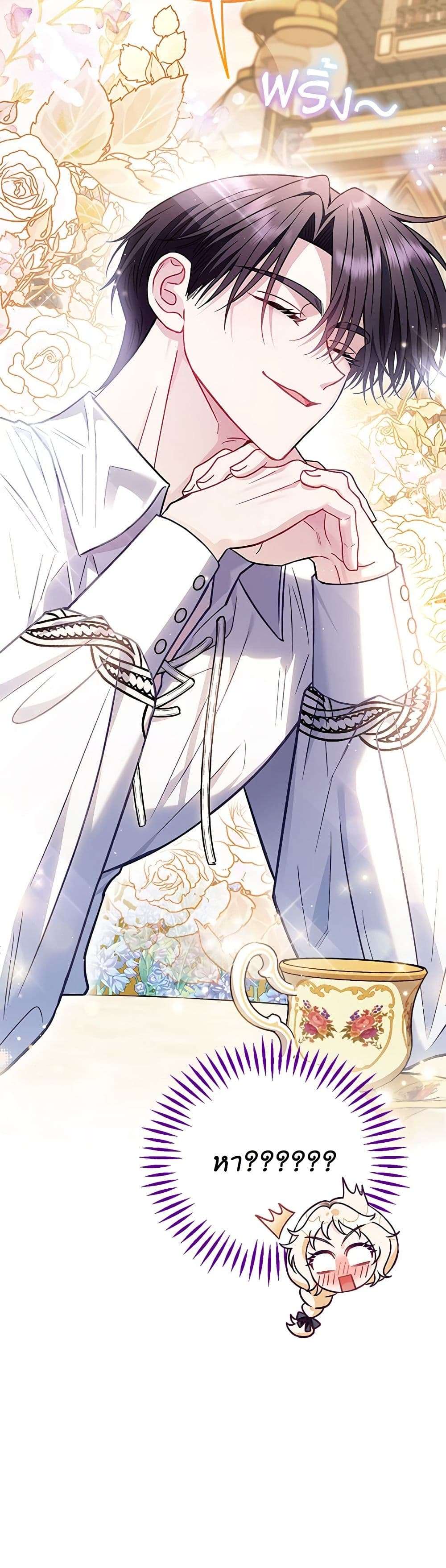 I Will Become the Villain’s Poison Taster ตอนที่ 33 34