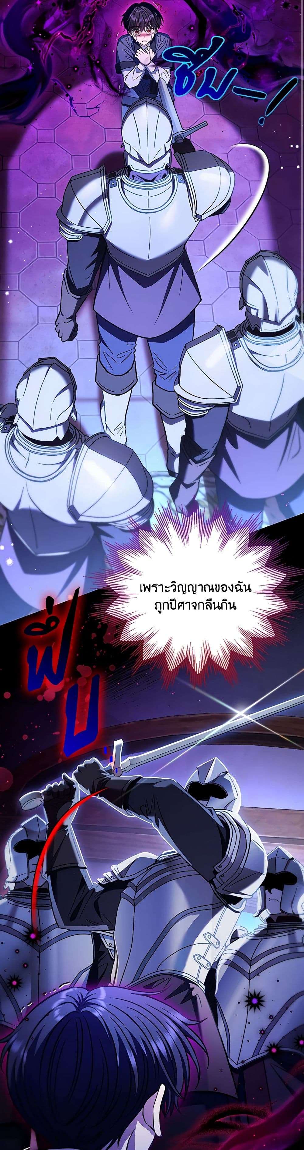 I Will Become the Villain’s Poison Taster ตอนที่ 34 11