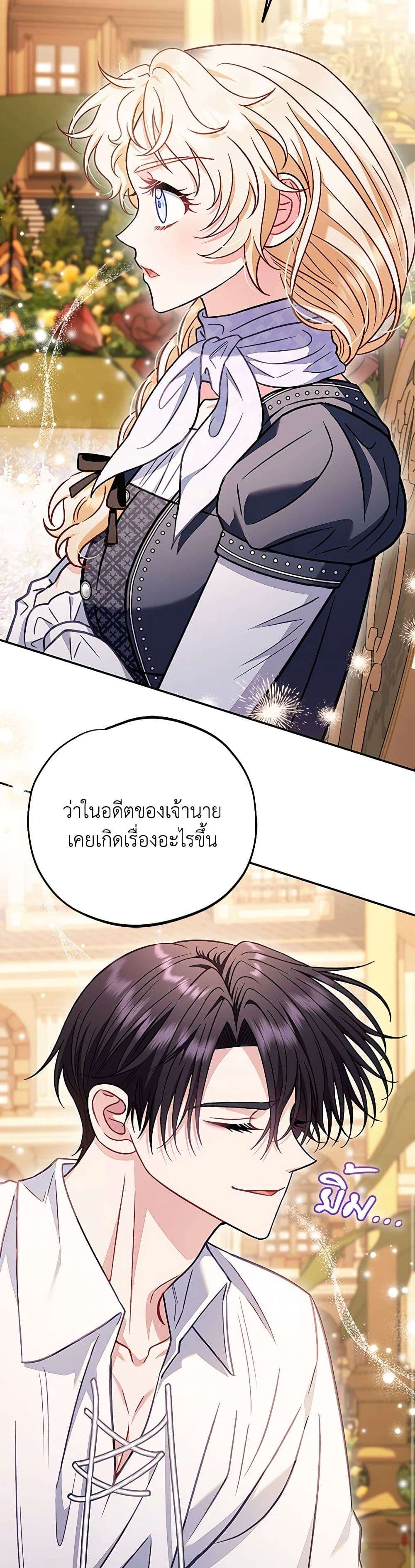I Will Become the Villain’s Poison Taster ตอนที่ 34 7