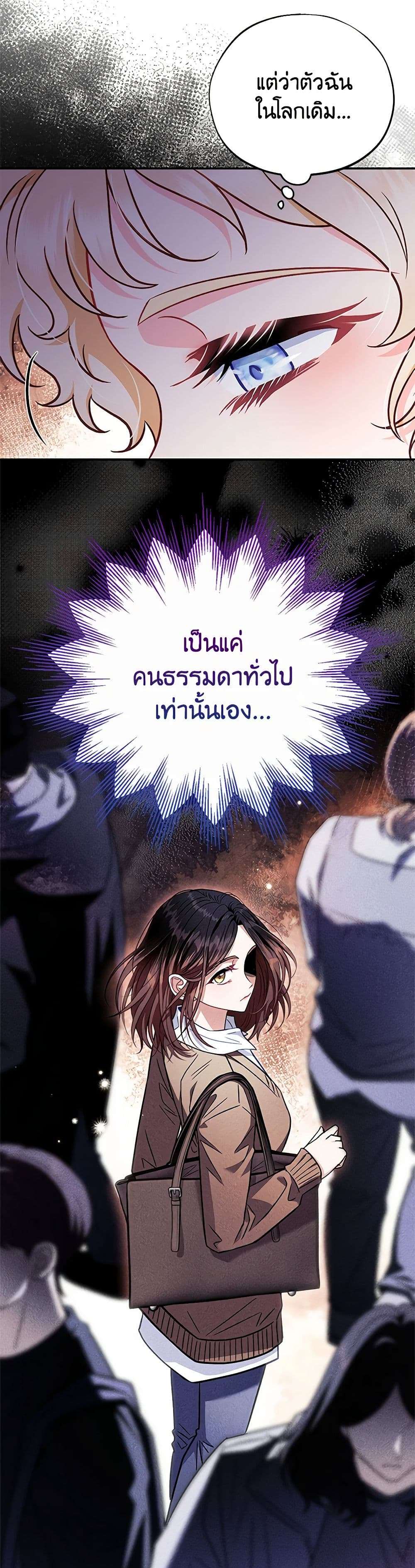 I Will Become the Villain’s Poison Taster ตอนที่ 34 24