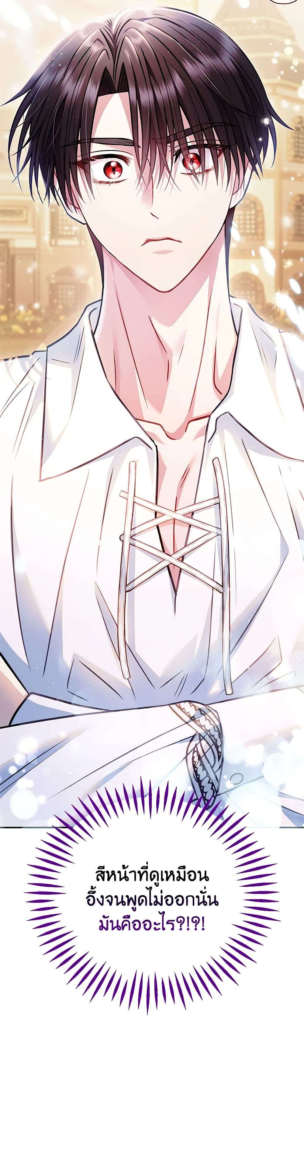 I Will Become the Villain’s Poison Taster ตอนที่ 34 33