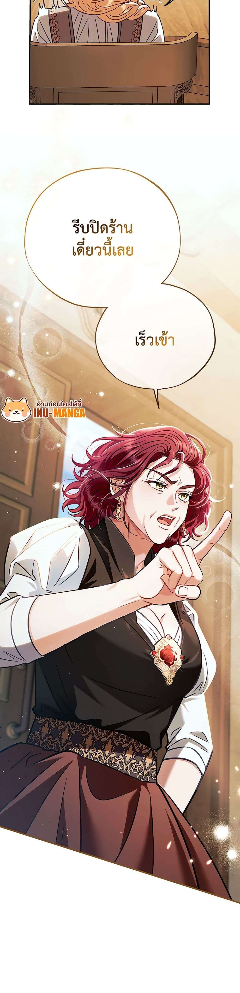 I Will Become the Villain’s Poison Taster ตอนที่ 35 35