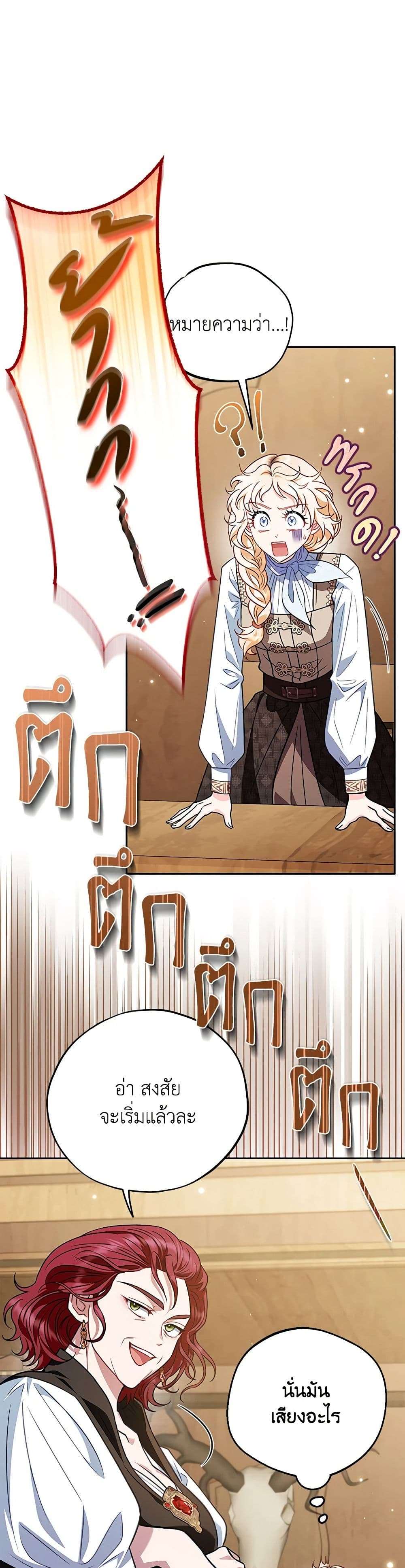 I Will Become the Villain’s Poison Taster ตอนที่ 36 9