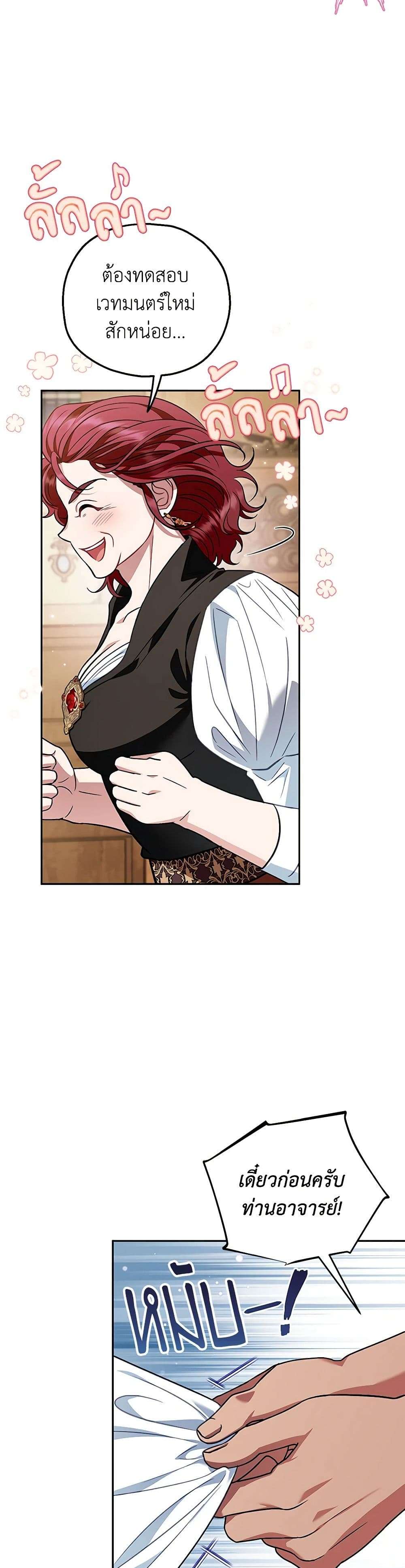 I Will Become the Villain’s Poison Taster ตอนที่ 36 12
