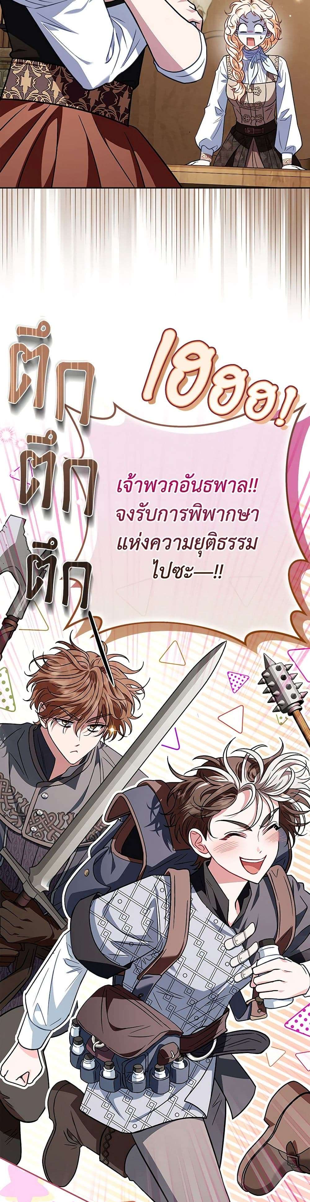 I Will Become the Villain’s Poison Taster ตอนที่ 36 10