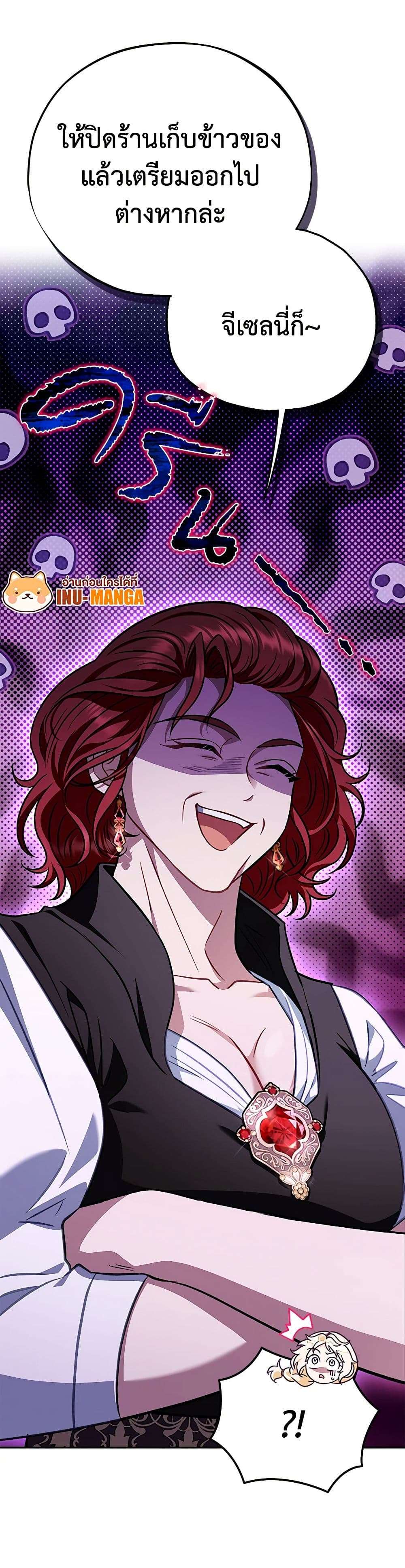 I Will Become the Villain’s Poison Taster ตอนที่ 36 8