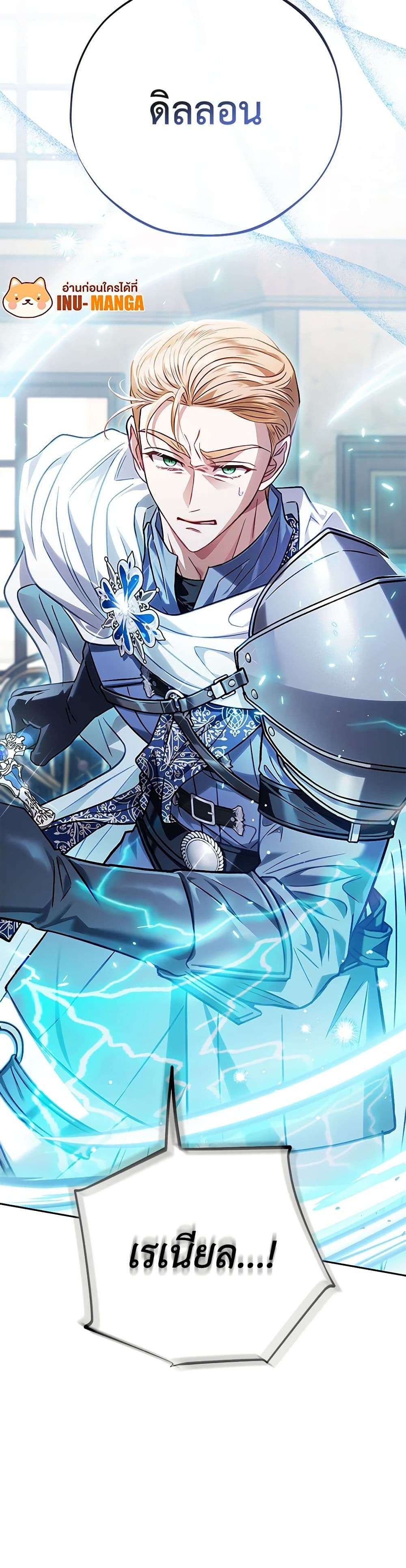 I Will Become the Villain’s Poison Taster ตอนที่ 36 38