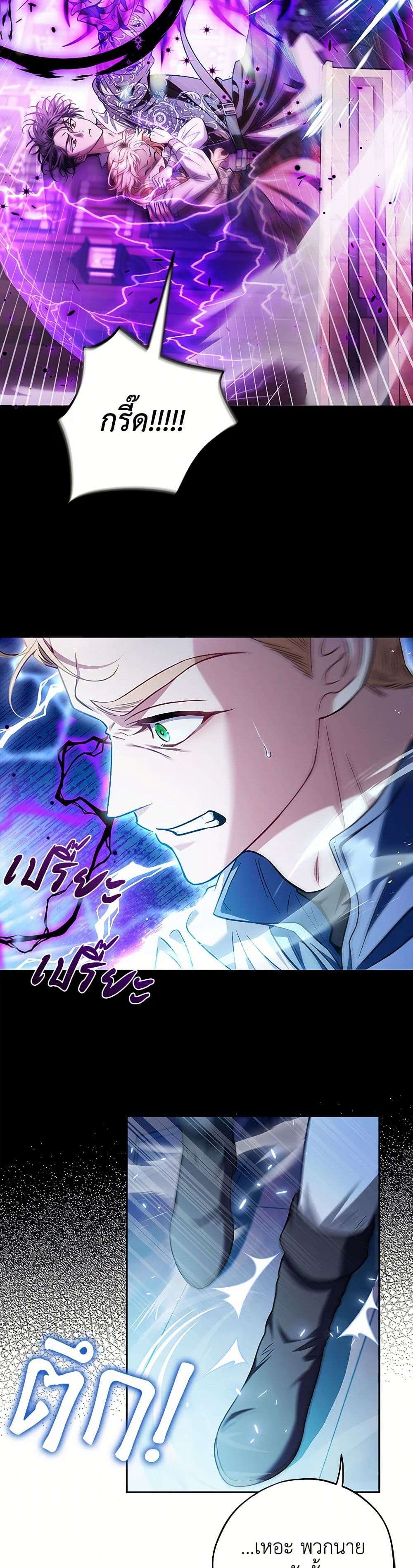 I Will Become the Villain’s Poison Taster ตอนที่ 37 4
