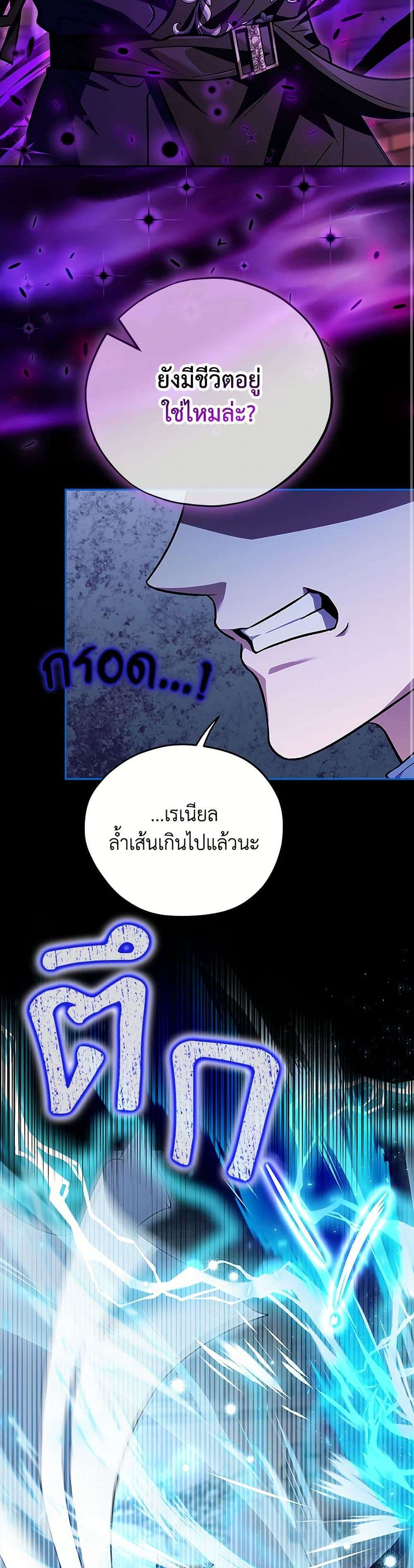 I Will Become the Villain’s Poison Taster ตอนที่ 37 25