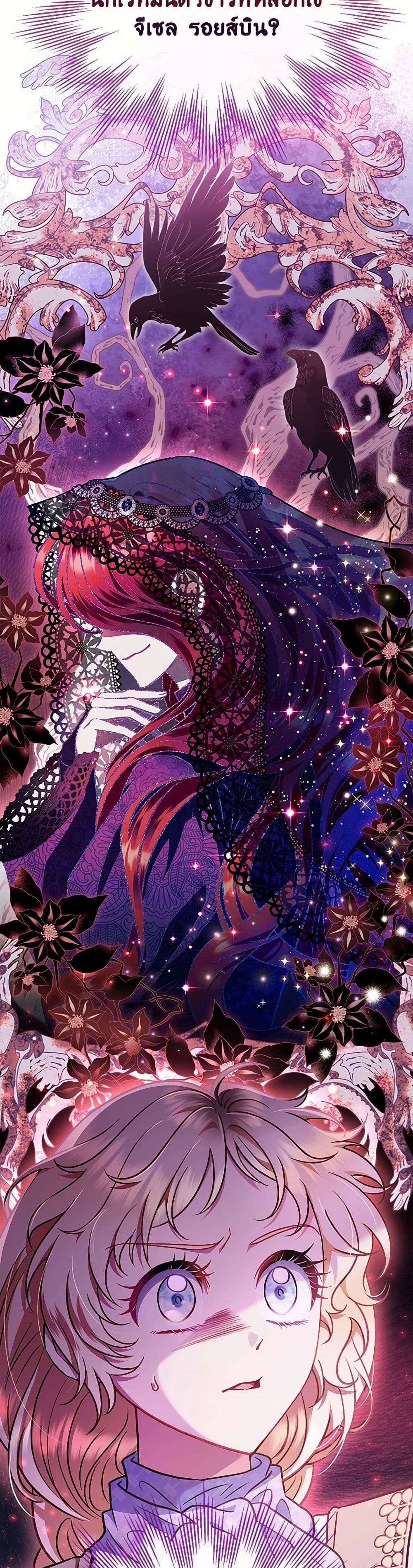 I Will Become the Villain’s Poison Taster ตอนที่ 37 19
