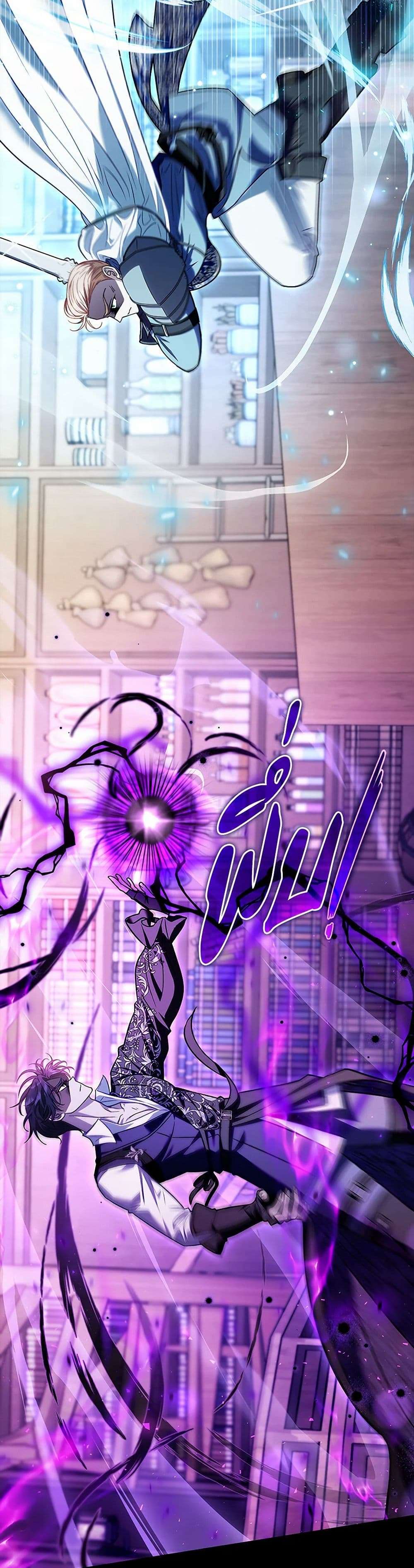 I Will Become the Villain’s Poison Taster ตอนที่ 37 26