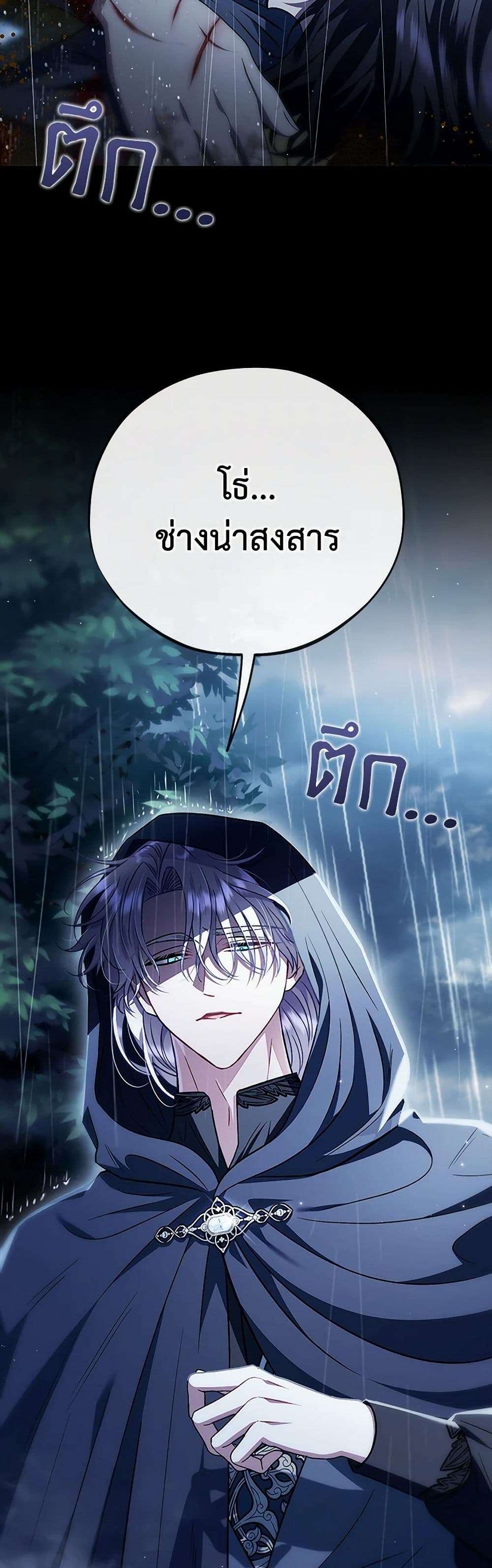 I Will Become the Villain’s Poison Taster ตอนที่ 38 7