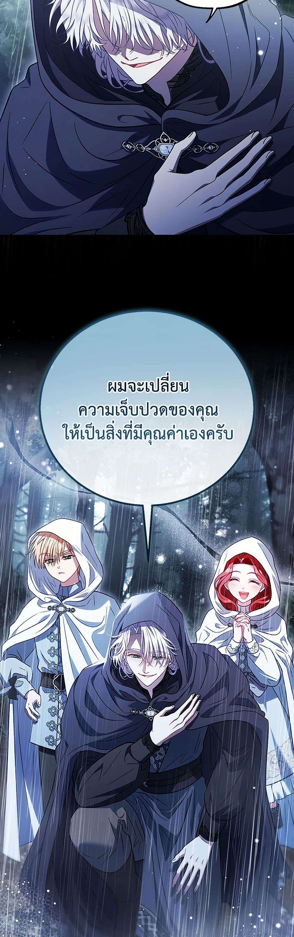 I Will Become the Villain’s Poison Taster ตอนที่ 38 18