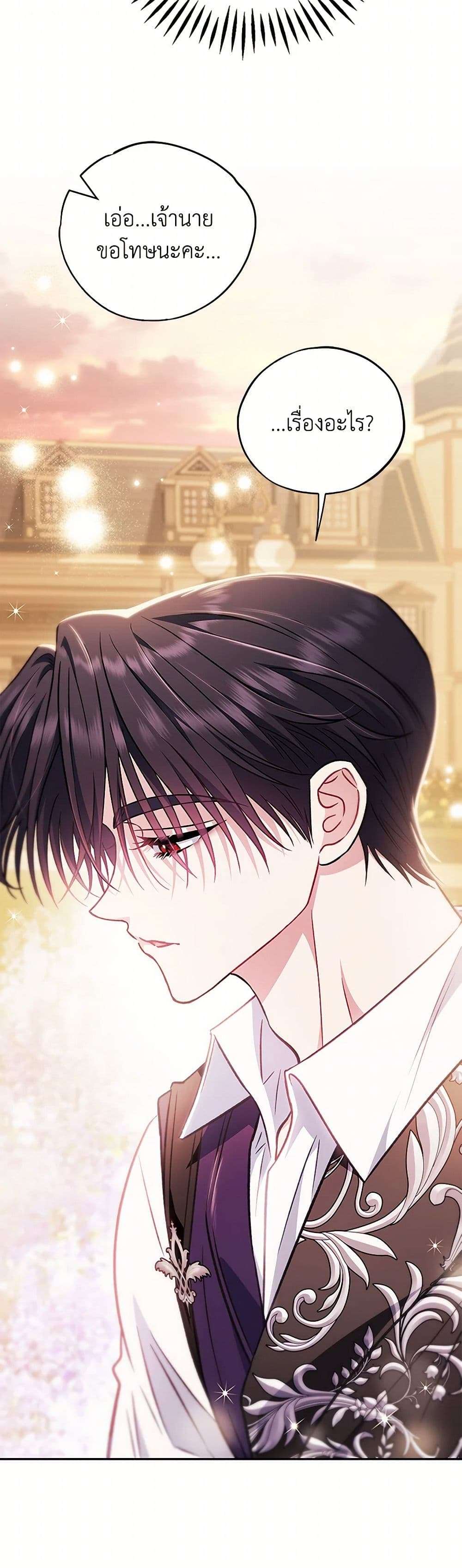 I Will Become the Villain’s Poison Taster ตอนที่ 39 3